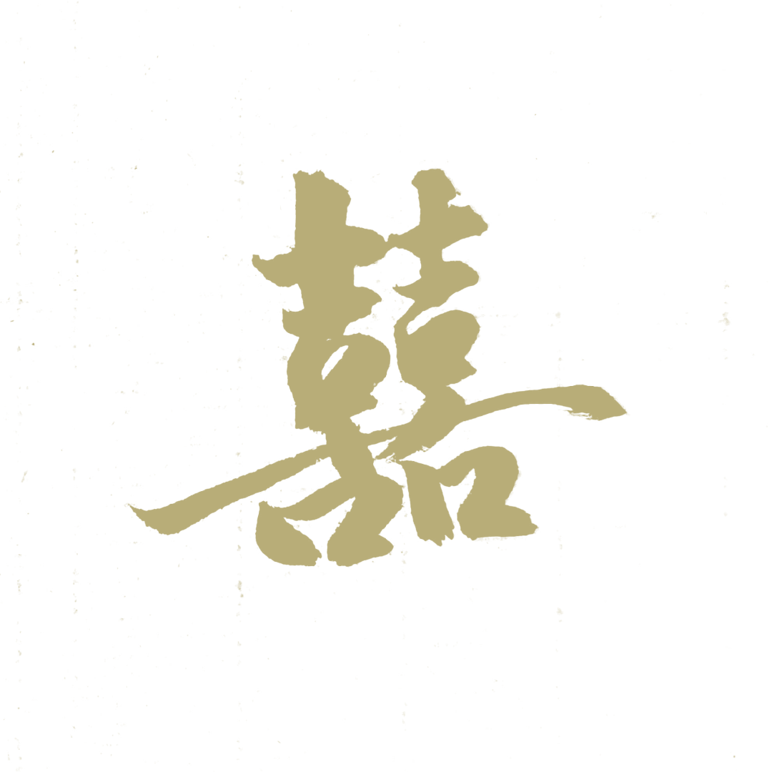 Save The Date | 廖志起＆范水凤的婚礼邀请函(廖志文简介)