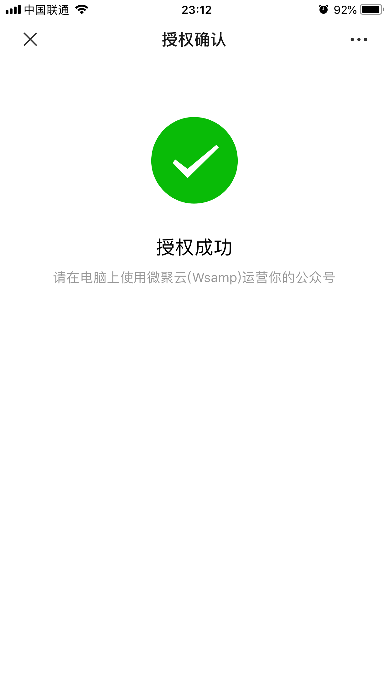 但是第三方提示"授权登录新建公众号失败"? | 微信开放社区