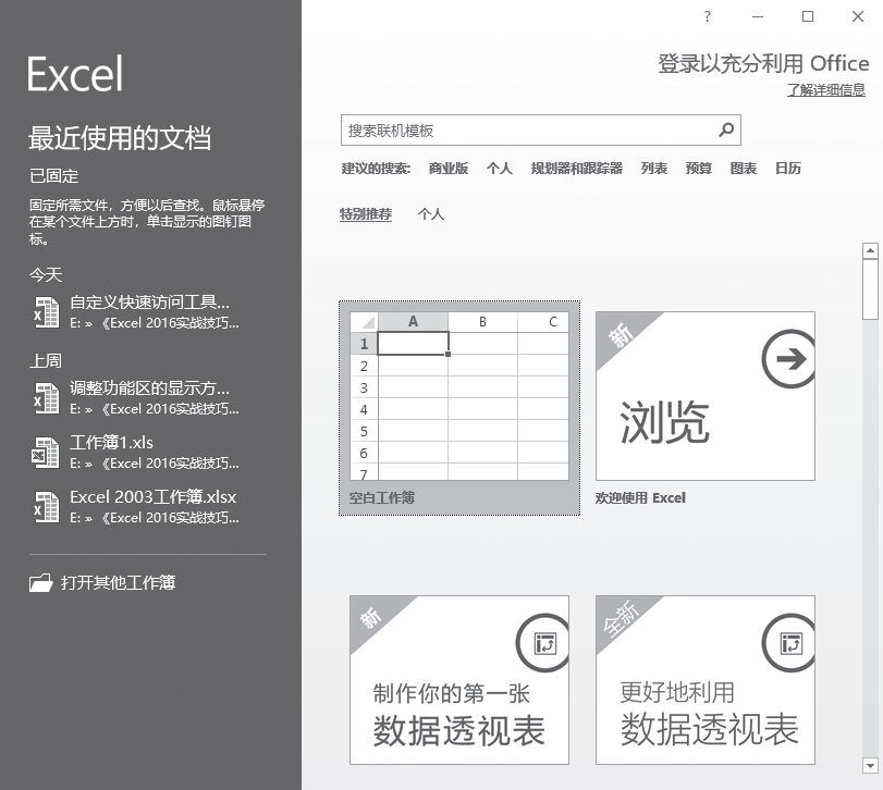 自定义默认工作簿- 全网搜