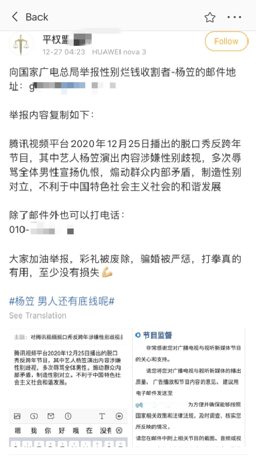 英特尔回应杨笠代言争议_杨笠_湘潭公安局杨笠新简历