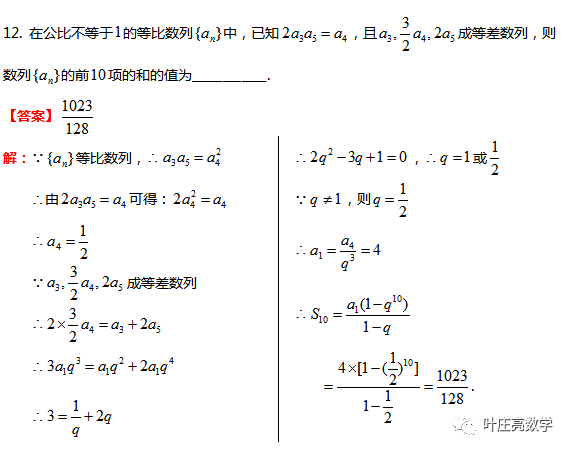 届泰州中学上学期期中数学试卷 理科 泰州新闻