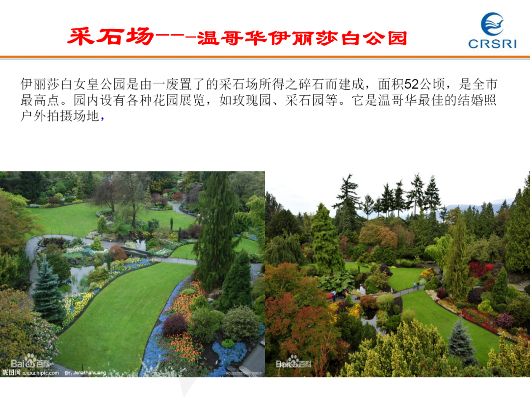 PPT~山水林田湖草生态修复理论及实践的图35