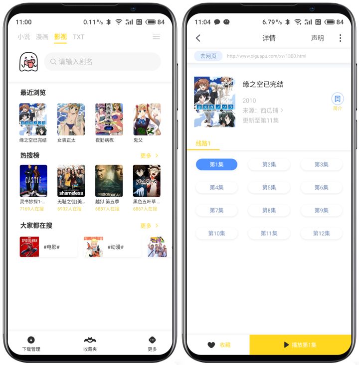 



浏览记录暴漏性...喜好，这款良心免费神器带你告别充值~

