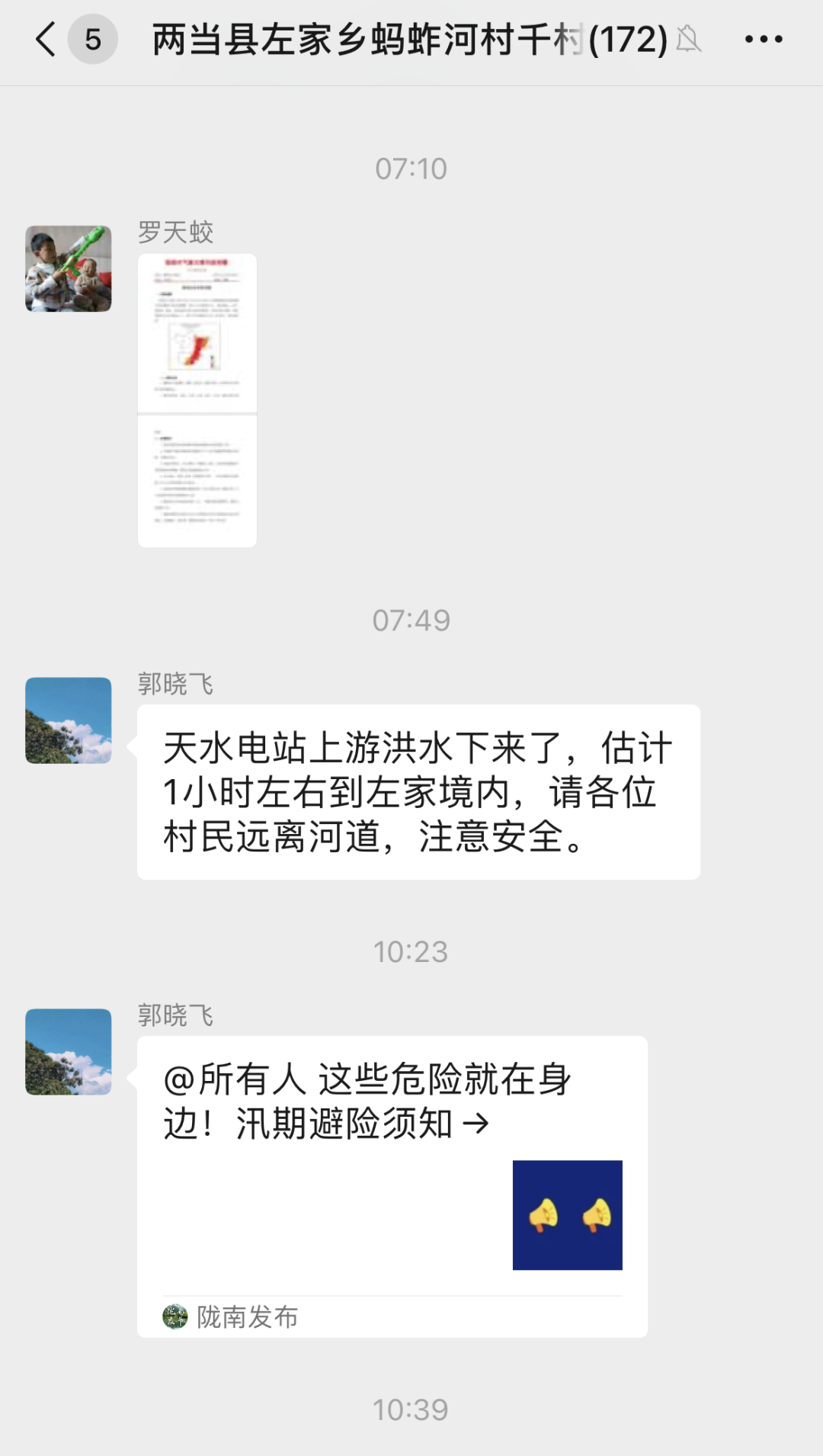 两当县天气马上知
