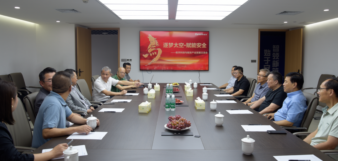逐梦太空，赋能安全｜航天安全专家李庆龙一行莅临赋安总部考察交流