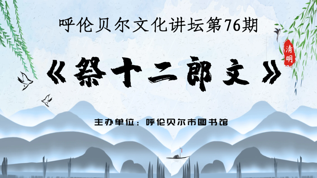 祭十郎文教案_祭十二郎文优秀ppt教案下载_祭十二郎文教学设计及反思