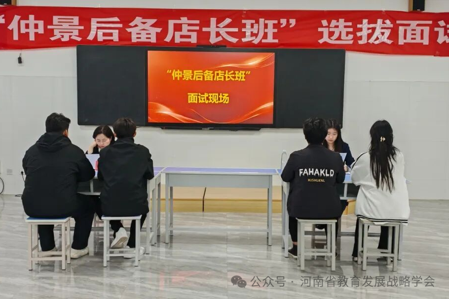 图3 “仲景后备店长班”选拔面试现场.jpg