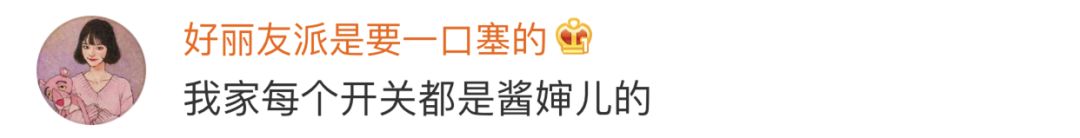 过年一回家 就被我妈的新年布置震惊了！