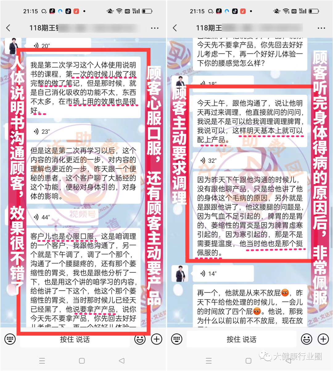 AED怎么自检【张占先精彩市场直播】教你用自检表360°找病因！_https://www.jmylbn.com_新闻资讯_第12张