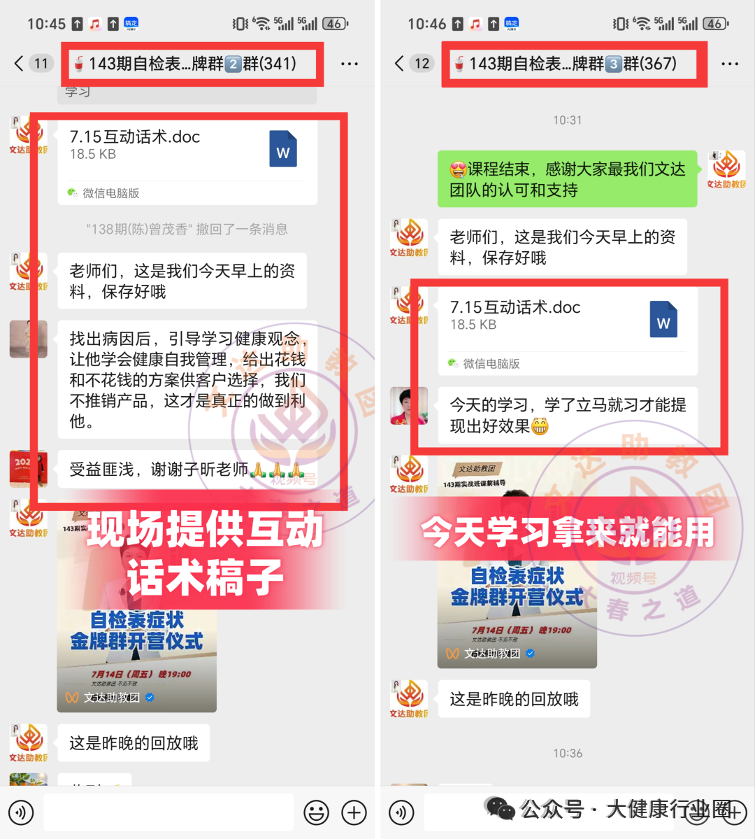 自检康是什么【自检表必学】自检表使用详细教程和表格的作用！学习收藏分享！_https://www.jmylbn.com_新闻资讯_第11张