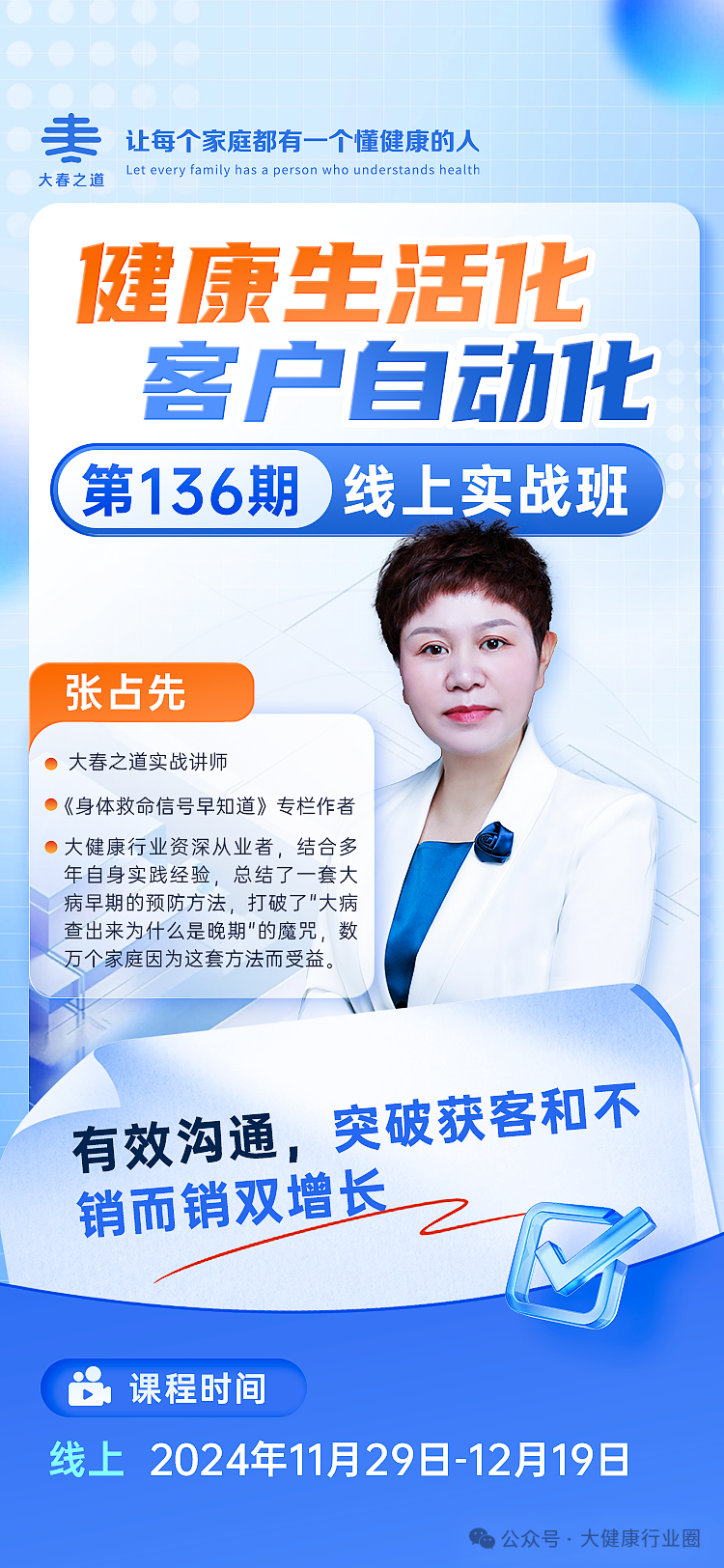 AED怎么自检【张占先精彩市场直播】教你用自检表360°找病因！_https://www.jmylbn.com_新闻资讯_第2张