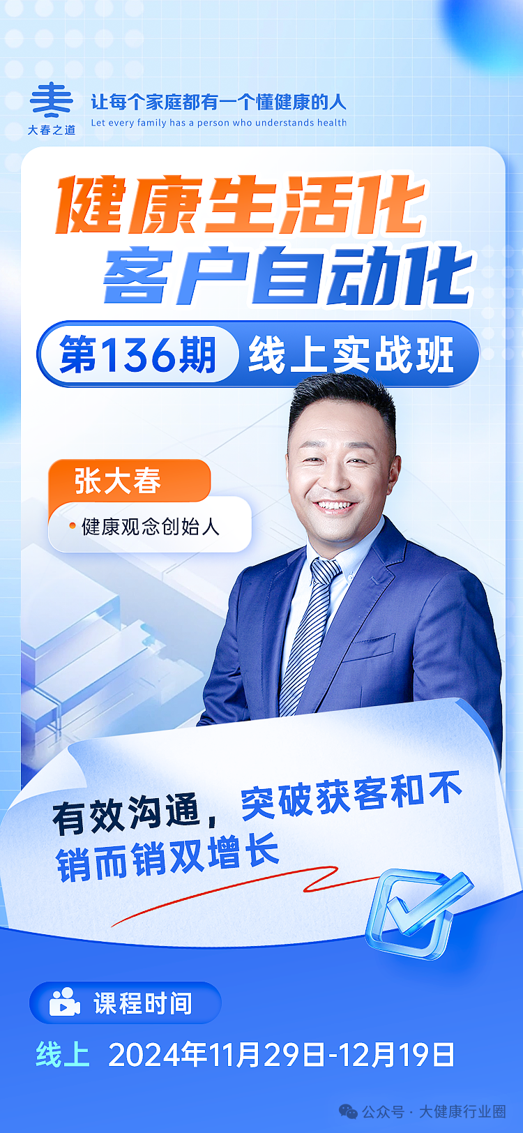 AED怎么自检【张占先精彩市场直播】教你用自检表360°找病因！_https://www.jmylbn.com_新闻资讯_第1张