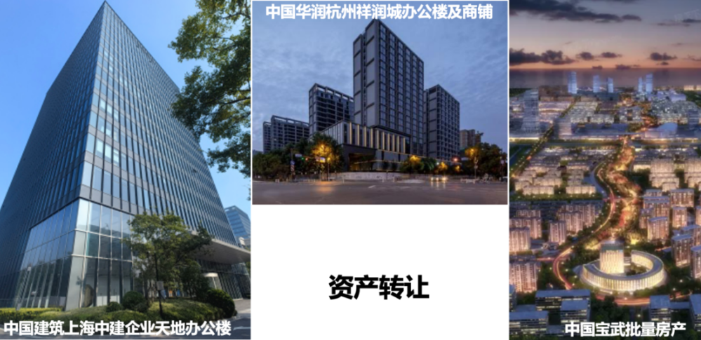 拥抱“存量”时代，打造资产盘活“上海”模式 ——上海交易集团央企业务长三角总部服务国资国企改革创新发展系列之三