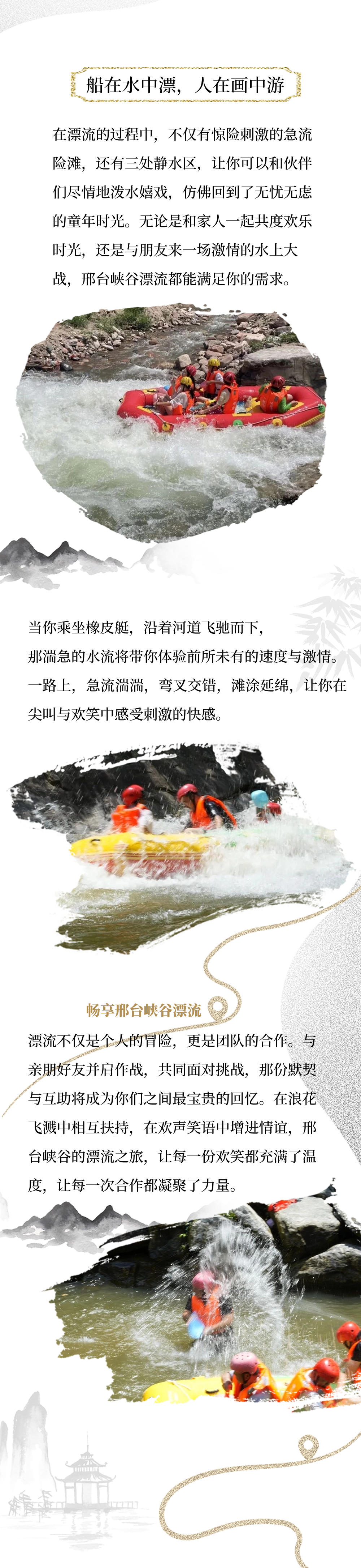 邢台大峡谷漂流多少钱