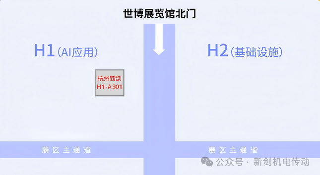 展会示意图.png