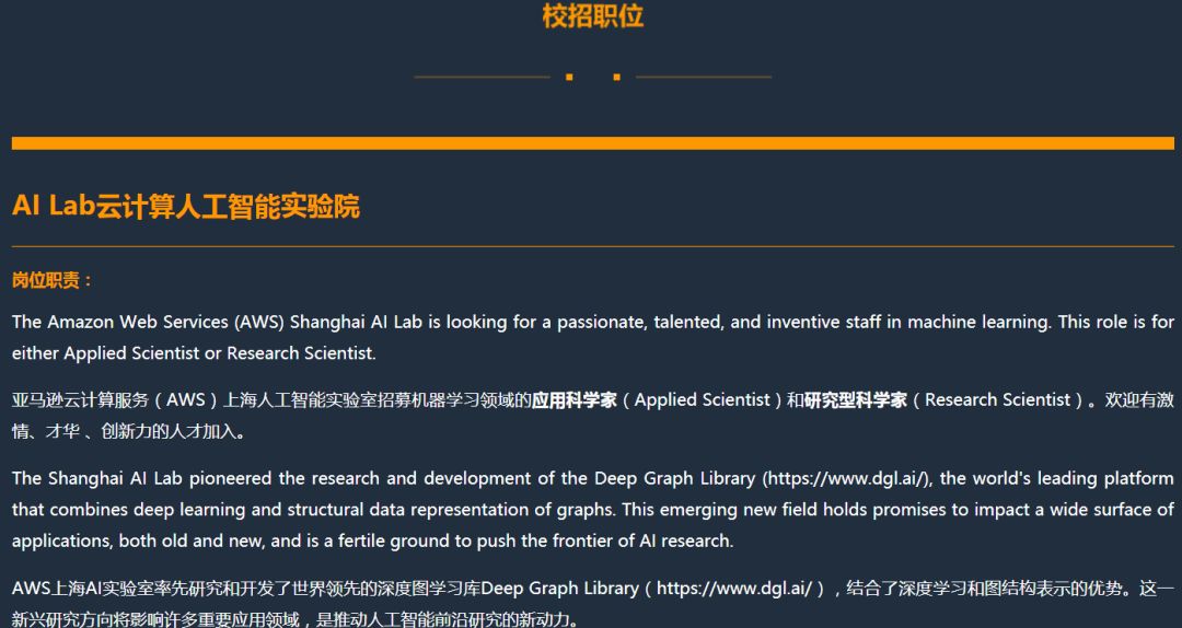 亚马逊中国校园招聘正式启动 Amazon Ai Lab 等你来pick Cver 微信公众号文章阅读 Wemp