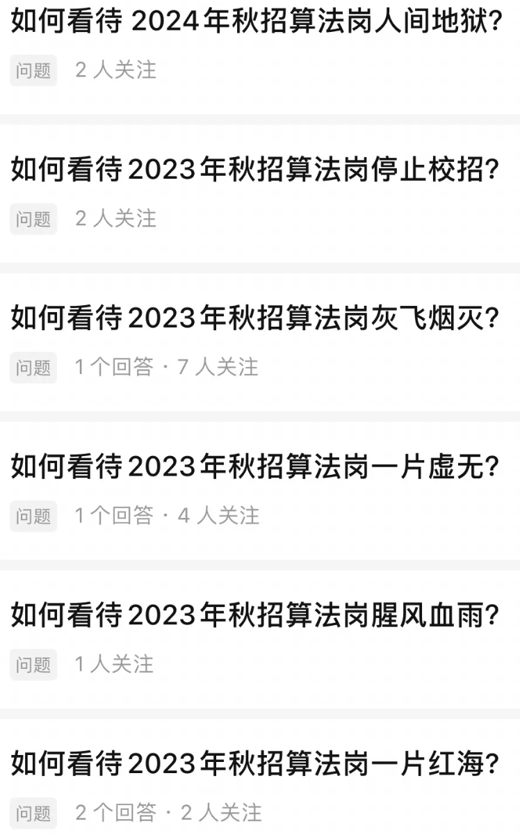 转开发，还是硬刚算法？2023年找工作！