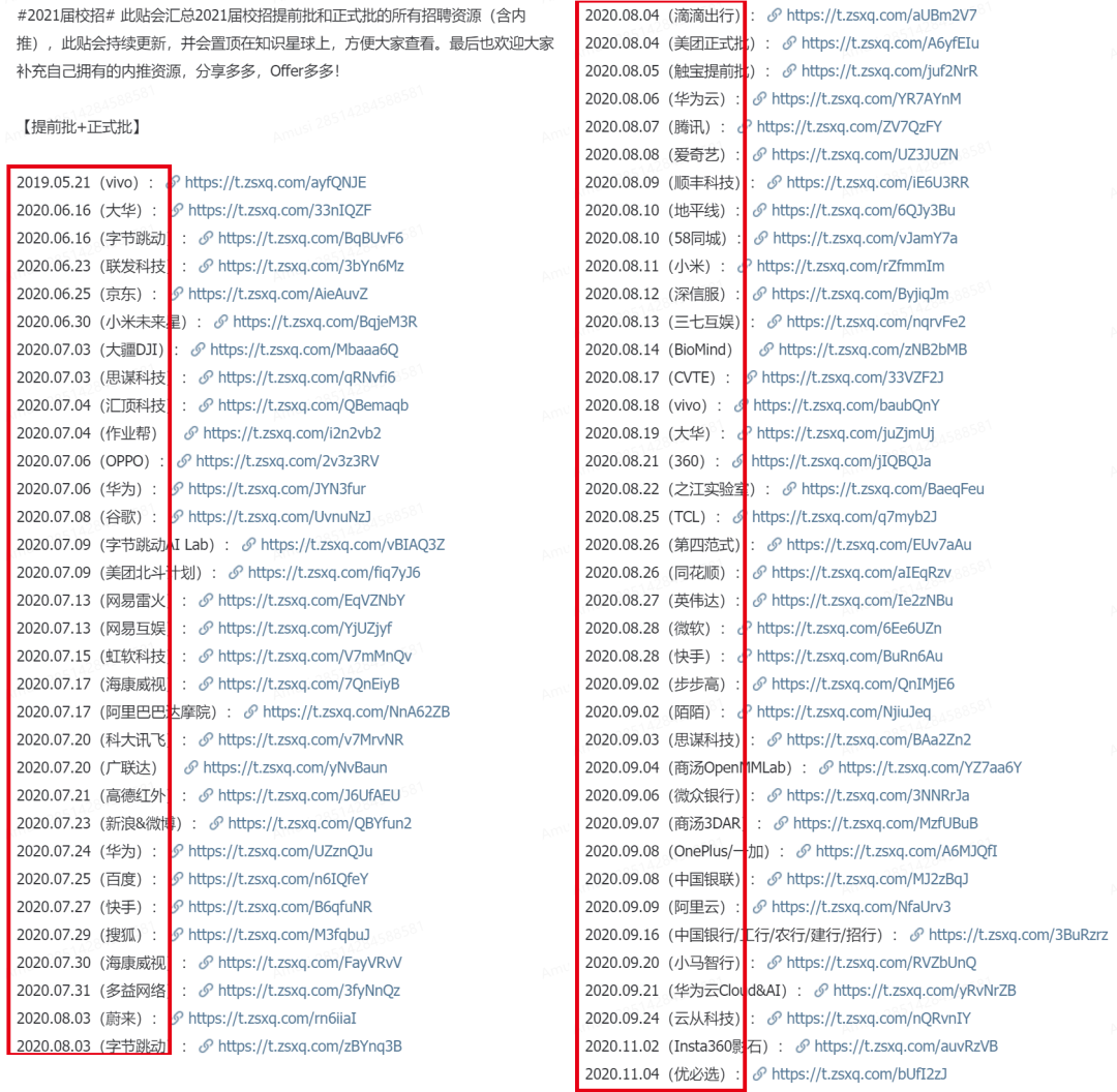 转开发，还是硬刚算法？2023年找工作！