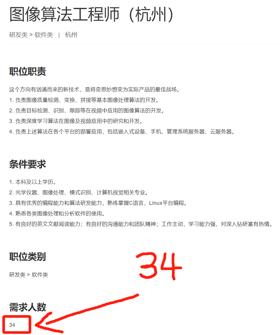 hc是什么岗位 这家公司把校招岗位hc都写出来了！