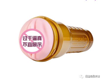 名器哪个品牌好名器 Fleshlight对比的感受插图2