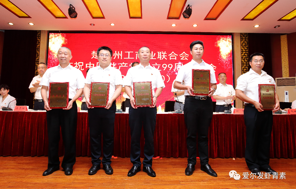 爱尔发虾青素 爱尔发虾青素