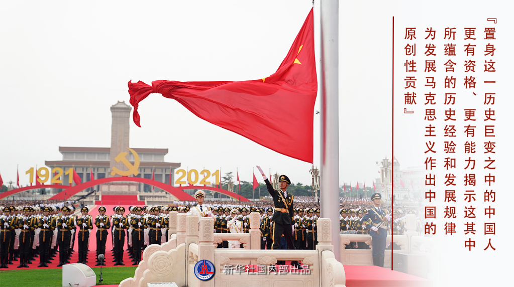 让当代中国马克思主义放射出更加灿烂的真理光芒十个明确彰显马克思