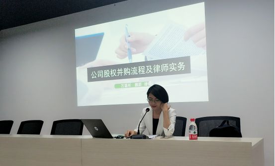 魏蔚律师参与律协专业研讨会分享并购业务心得本所要闻-河南万基律师事务所