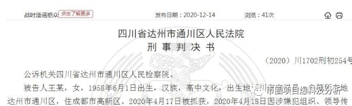 【重磅】“区块链养鸡”是资金盘传销,一骨干获刑,罚金,没收违法所得! 【重磅】“区块链养鸡”是资金盘传销,一骨干获刑,罚金,没收违法所得!