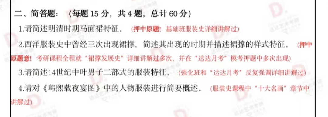 中外服装史·明清女性典型裙子款式——马面裙