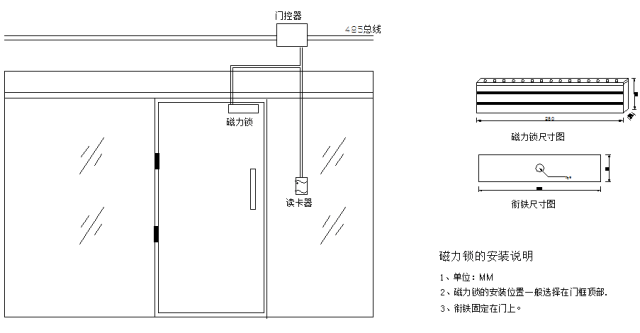 弱电工程门禁系统安装与调试知识汇总的图8