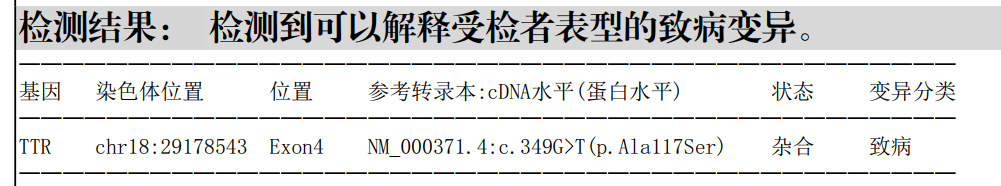 d-spect怎么检查厦门大学附属心血管病医院应用D-SPECT筛查出突变型心肌淀粉样变家系_https://www.jmylbn.com_新闻资讯_第6张