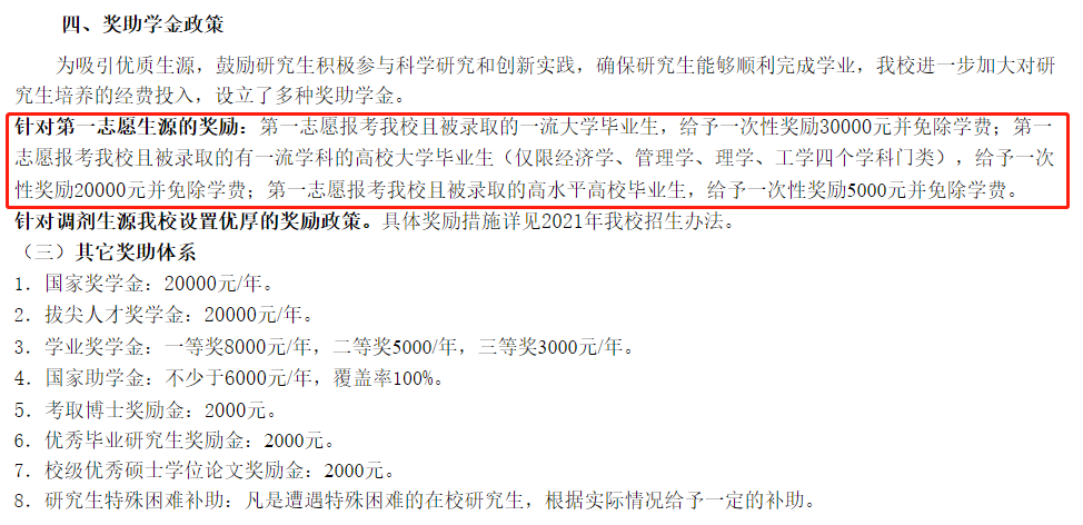 北京会计研究生学费_北京学会计学费多少_会计学学费一般是多少