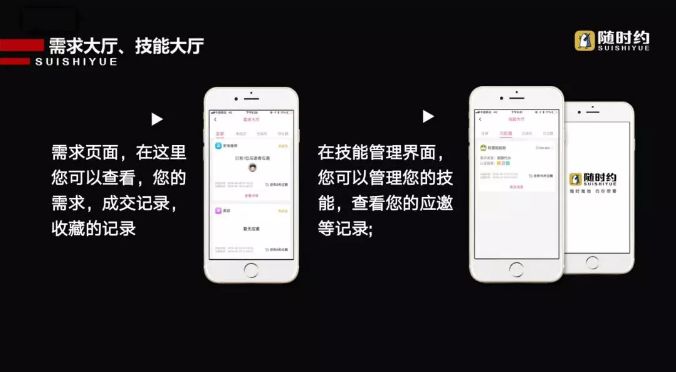 随时约(图28)
