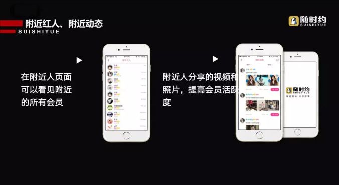 随时约(图29)