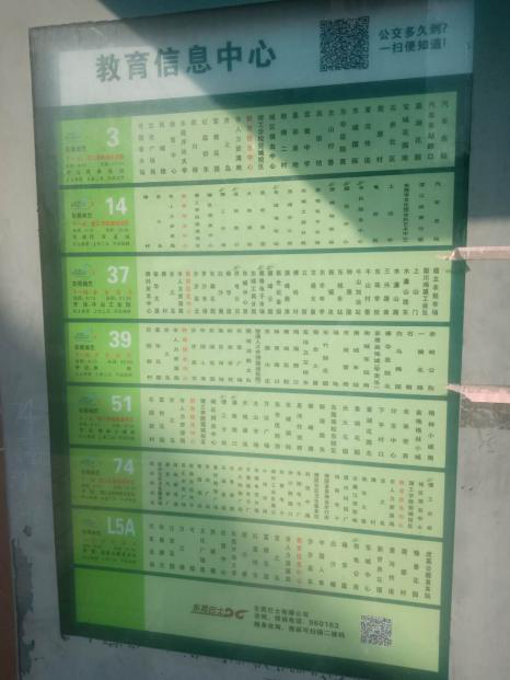 232路公交站点:创新学院南