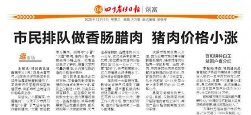 四川人心里的美食顶流竟然不是火锅!-微信头条网 四川人心里的美食顶流竟然不是火锅!