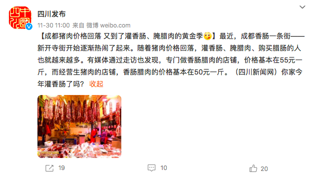 四川人心里的美食顶流竟然不是火锅!-微信头条网 四川人心里的美食顶流竟然不是火锅!
