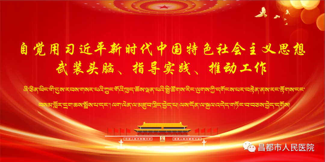 医疗设备怎么代理昌都市人民医院2025年医疗设备政府采购招标代理公司需求调研公告_https://www.jmylbn.com_新闻资讯_第1张