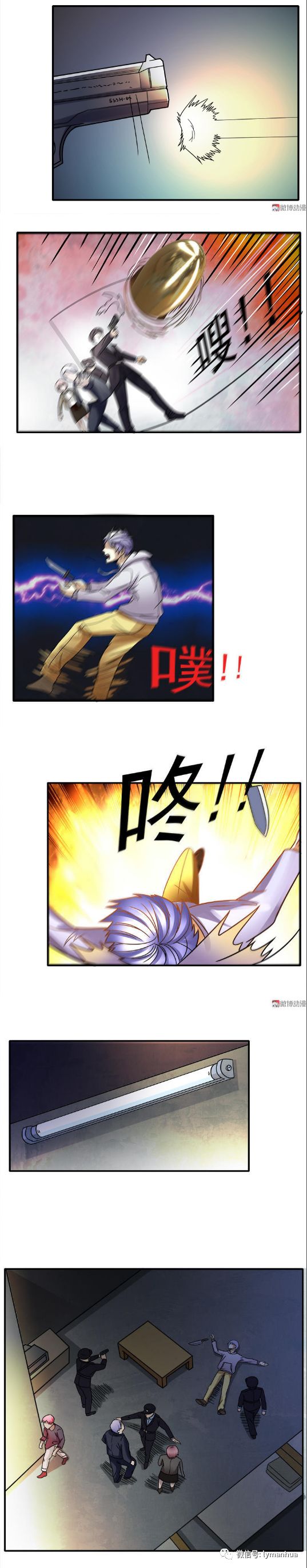 【恐怖漫畫】我不是瘋子 靈異 第31張