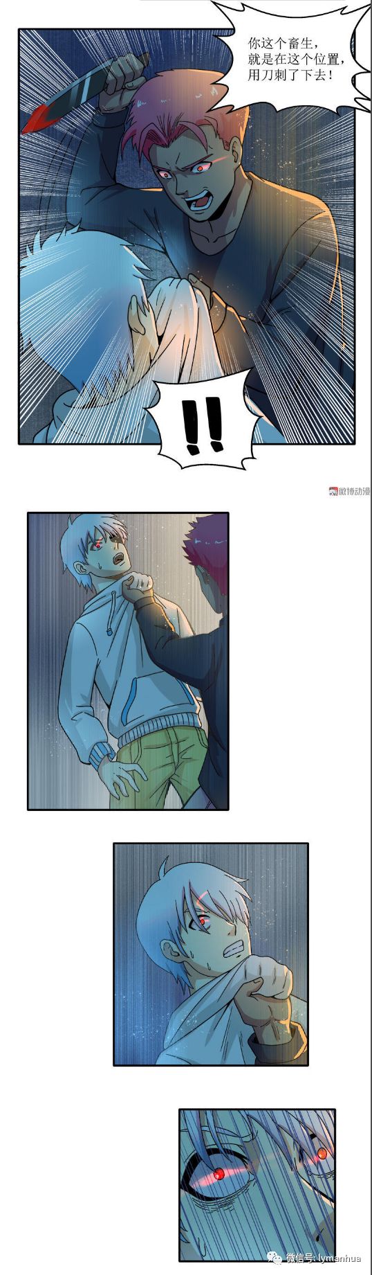 【恐怖漫畫】我不是瘋子 靈異 第22張