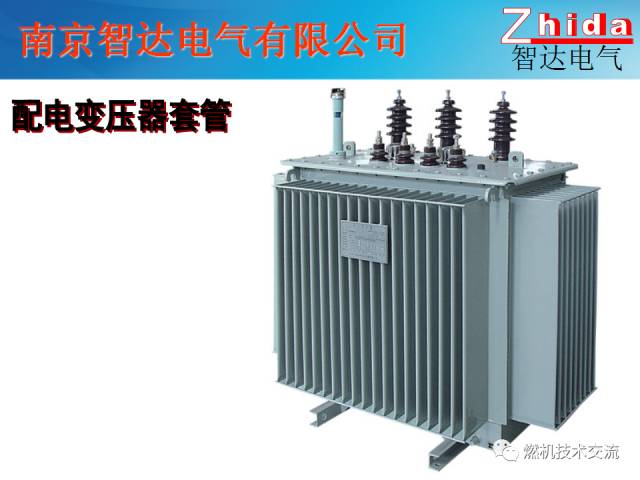 【科普】变压器绝缘套管介绍的图5