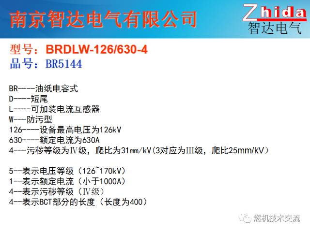 【科普】变压器绝缘套管介绍的图24