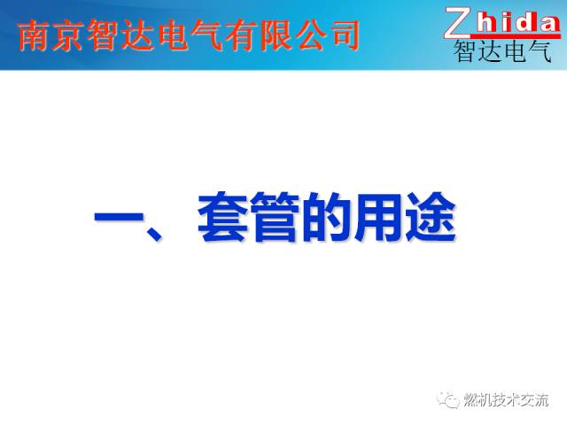 【科普】变压器绝缘套管介绍的图2