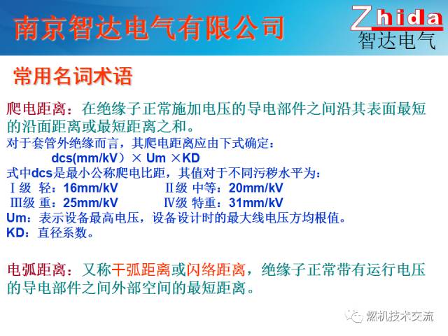 【科普】变压器绝缘套管介绍的图26