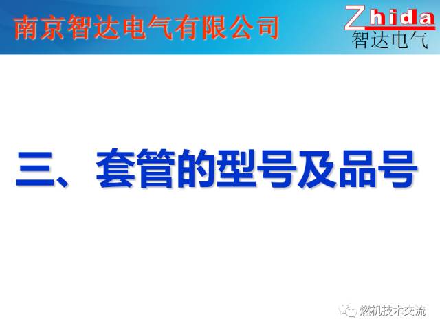 【科普】变压器绝缘套管介绍的图23