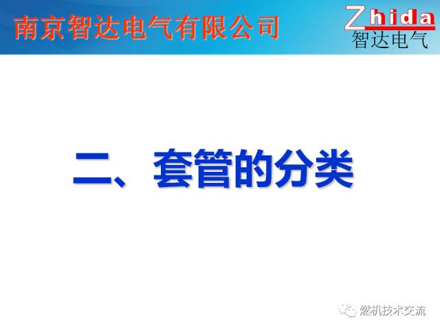 【科普】变压器绝缘套管介绍的图9