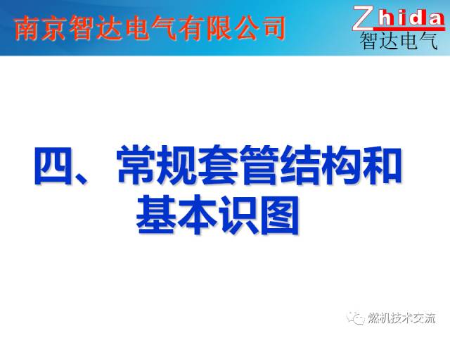 【科普】变压器绝缘套管介绍的图29