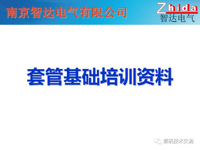 【科普】变压器绝缘套管介绍的图1