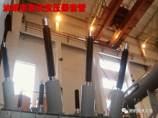 【科普】变压器绝缘套管介绍的图15
