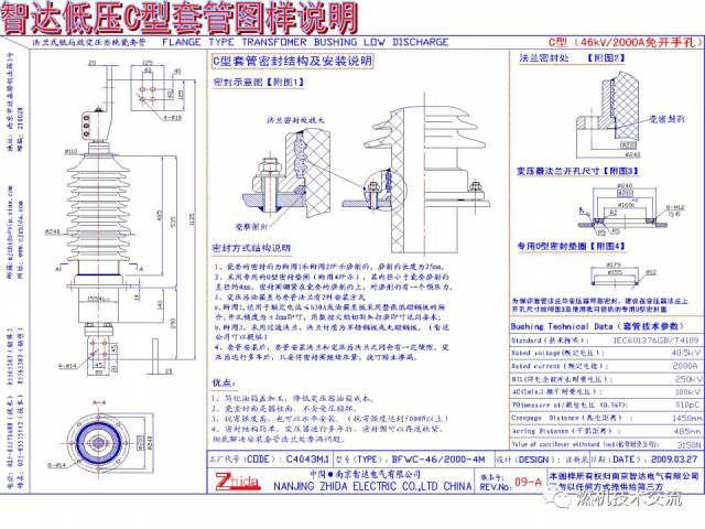 【科普】变压器绝缘套管介绍的图36